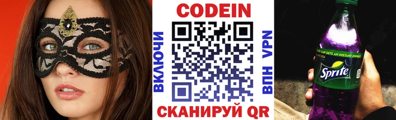блэк спрут как зайти  продажа наркотиков  Камбарка  Кодеиновый сироп Lean Purple Drank 