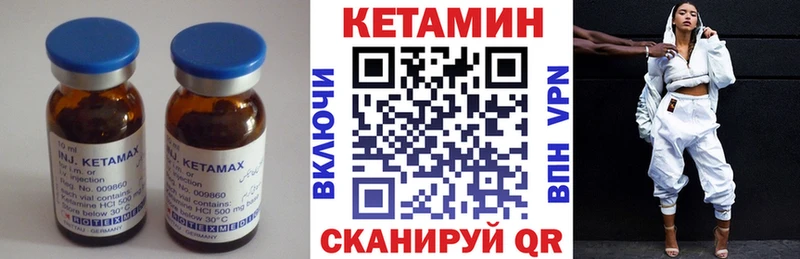 Кетамин VHQ  Камбарка 