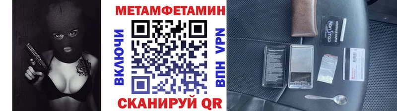 Первитин Methamphetamine  гидра маркетплейс  Камбарка  где купить наркотик 